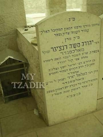 הציון בתוך האוהל