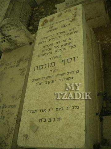 ציון בנו - ר' יוסף הנמצא בהר המנוחות. נפטר: י''ג אדר ה'תשל''ז