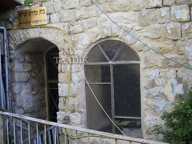 בית המדרש שייסד בשנת ה'תקס''ט בעיר העתיקה בצפת
